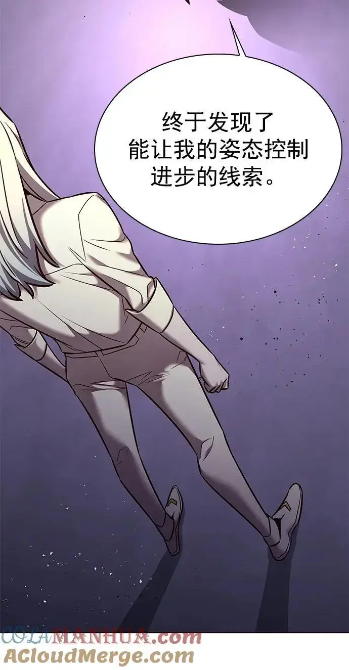 漫画《觉醒吧，铲屎官！》第271话第77张图