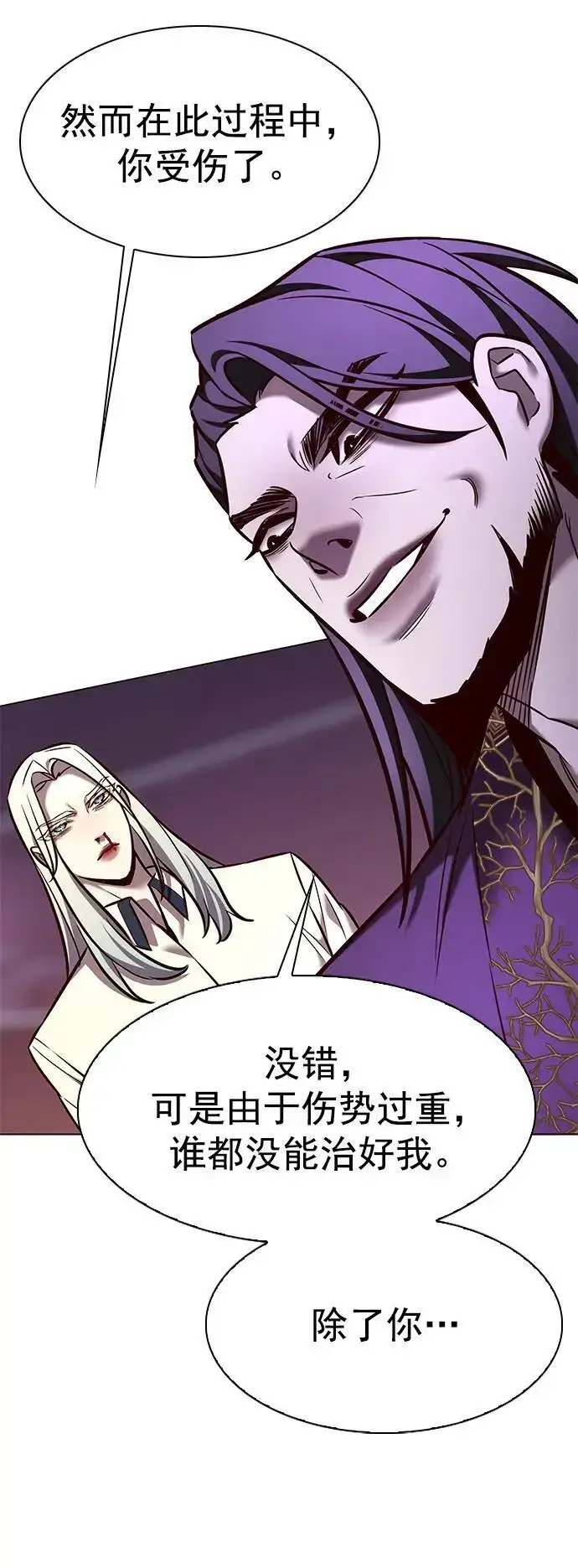 漫画《觉醒吧，铲屎官！》第271话第78张图