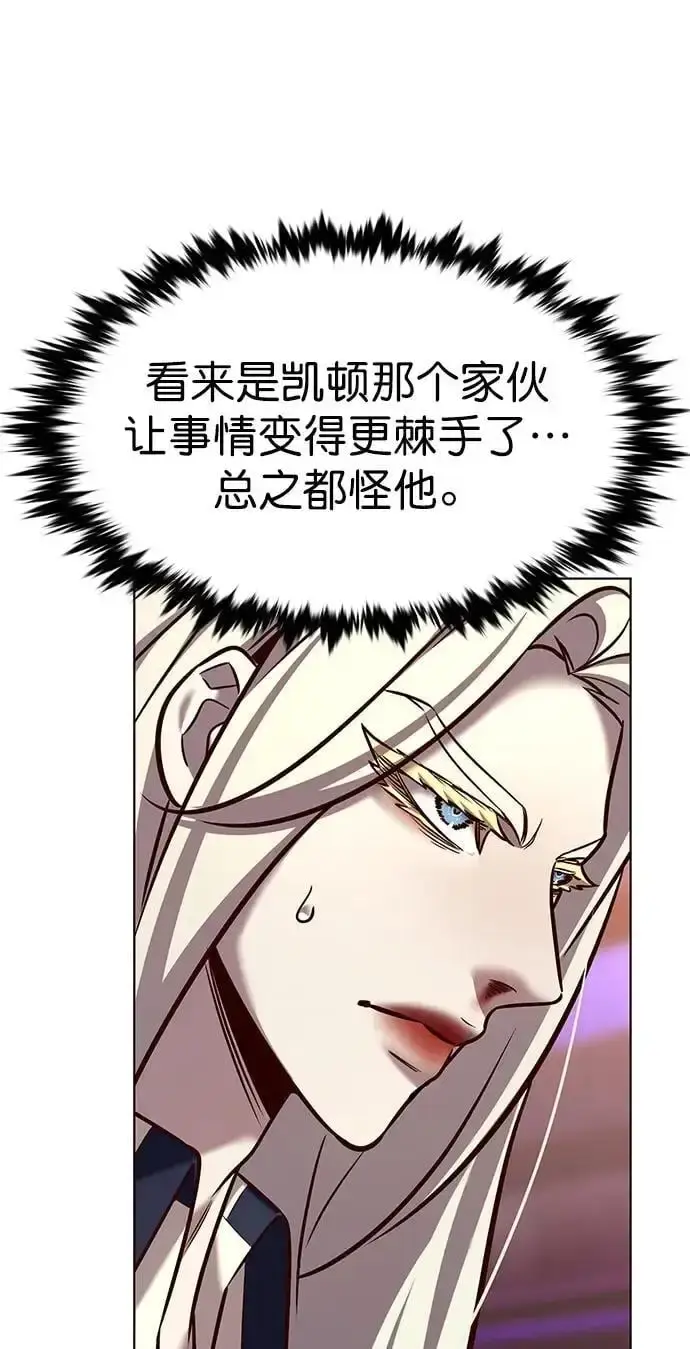 漫画《觉醒吧，铲屎官！》第271话第80张图