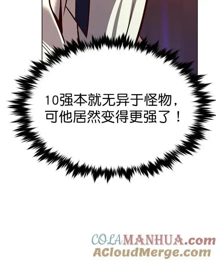 漫画《觉醒吧，铲屎官！》第271话第81张图