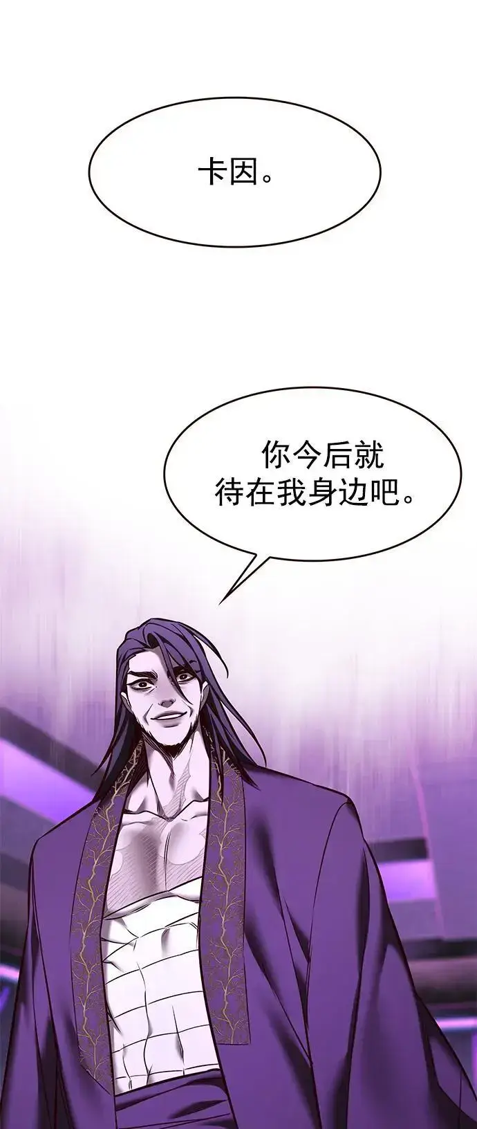 漫画《觉醒吧，铲屎官！》第271话第82张图