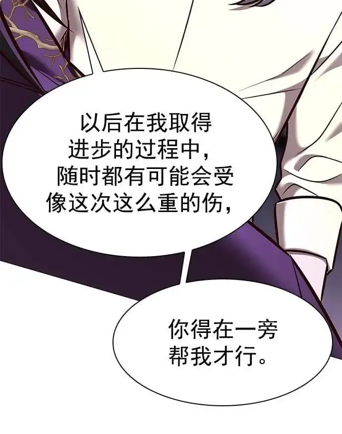 漫画《觉醒吧，铲屎官！》第271话第84张图