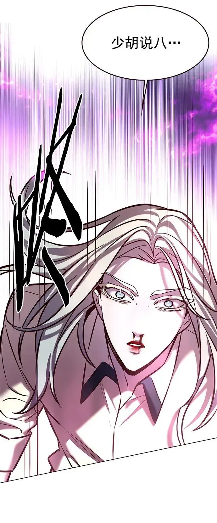 漫画《觉醒吧，铲屎官！》第271话第90张图