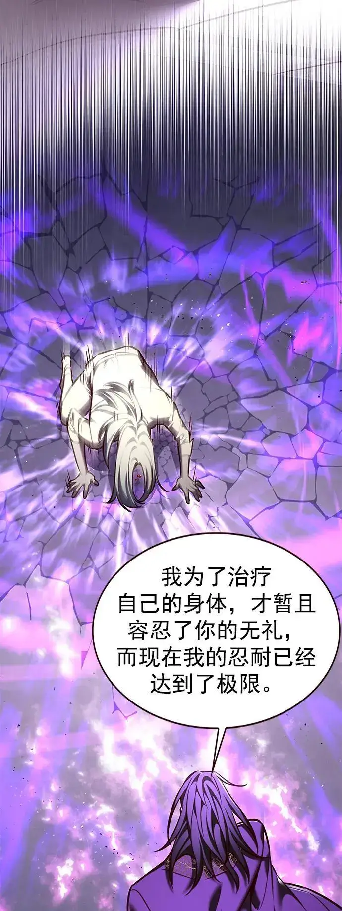 漫画《觉醒吧，铲屎官！》第271话第96张图