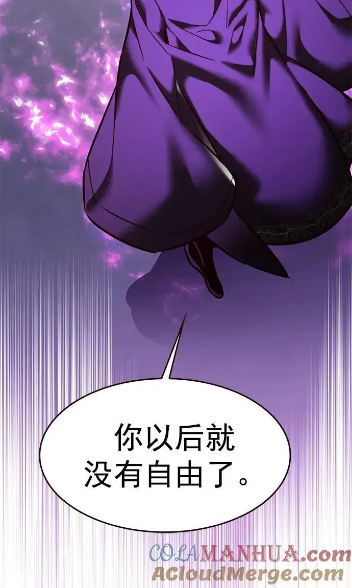 漫画《觉醒吧，铲屎官！》第271话第97张图