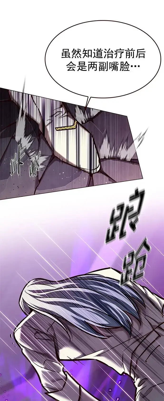 漫画《觉醒吧，铲屎官！》第272话第10张图