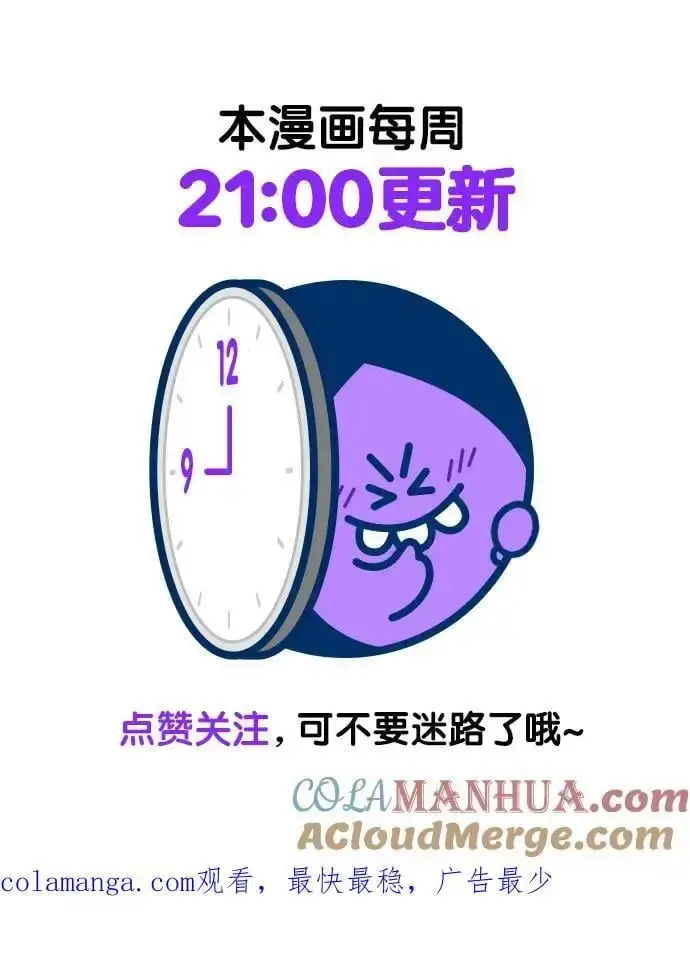 漫画《觉醒吧，铲屎官！》第272话第105张图