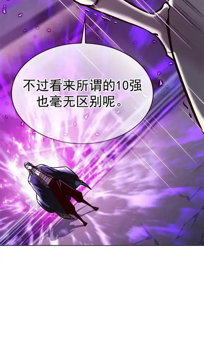 漫画《觉醒吧，铲屎官！》第272话第11张图