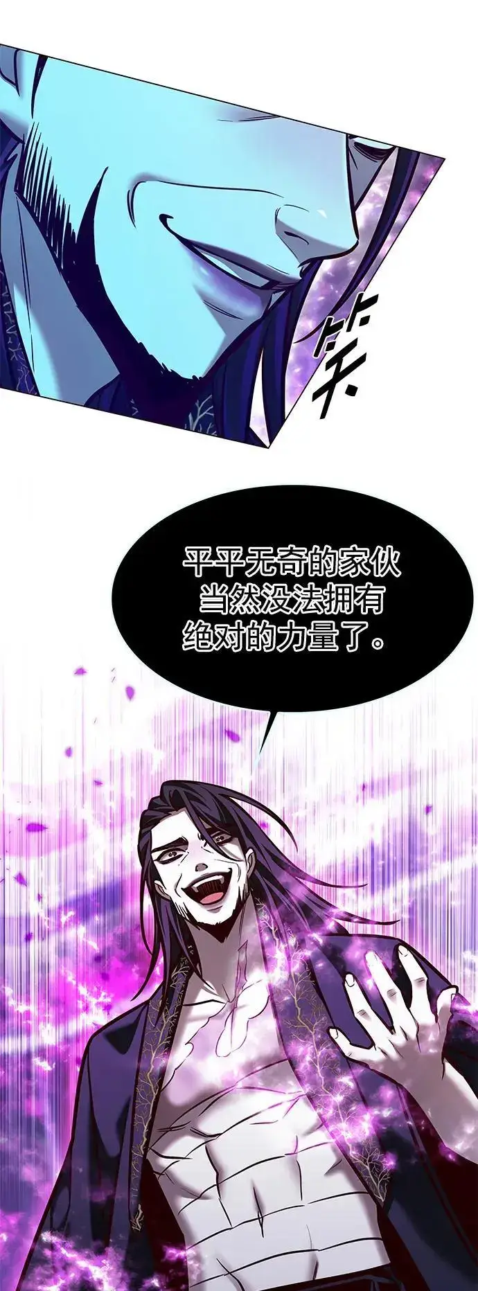 漫画《觉醒吧，铲屎官！》第272话第12张图