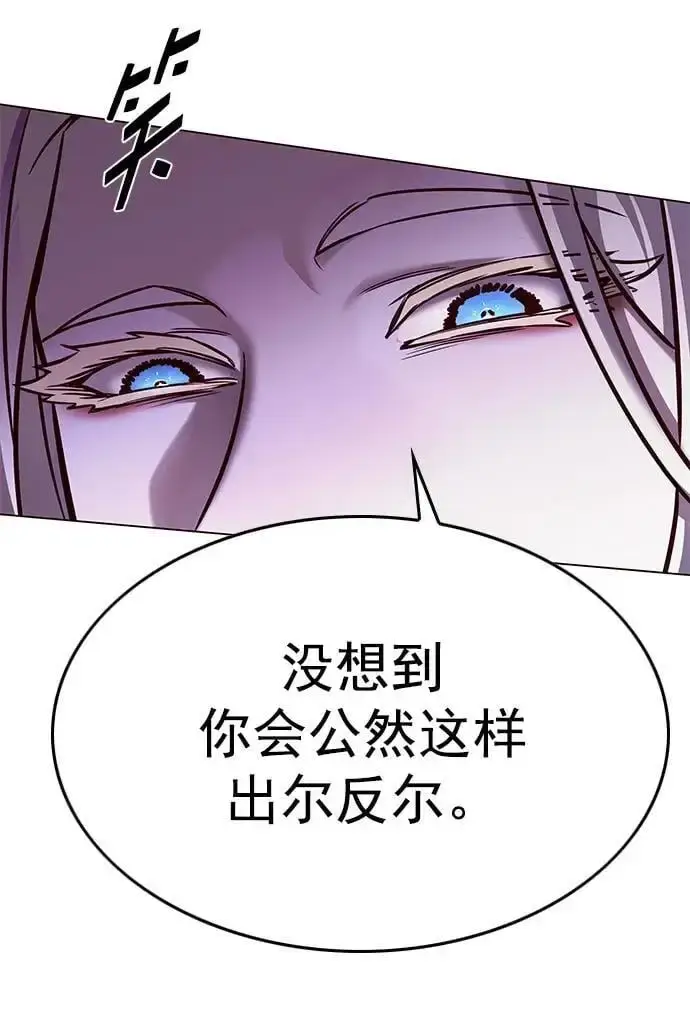 漫画《觉醒吧，铲屎官！》第272话第16张图