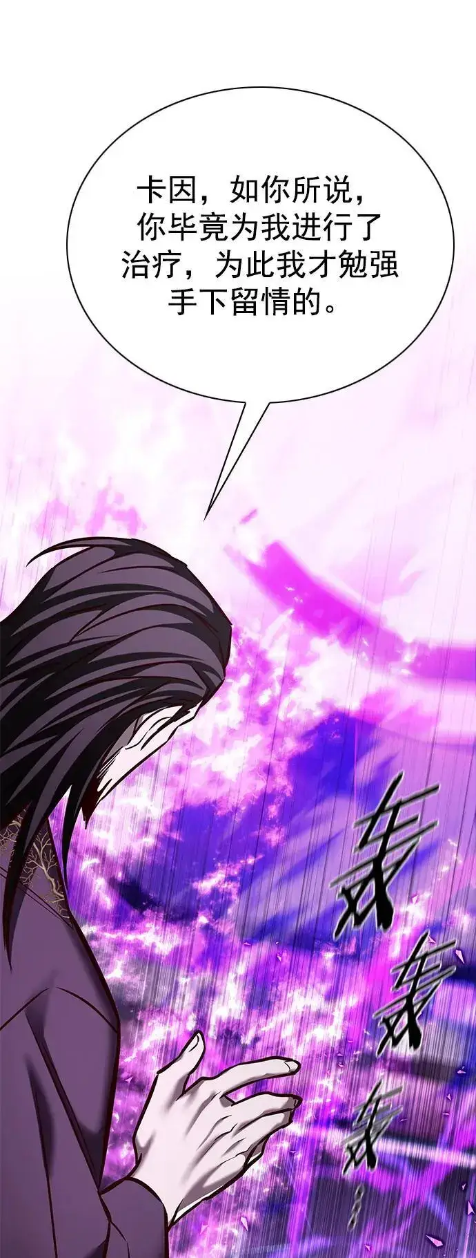 漫画《觉醒吧，铲屎官！》第272话第22张图