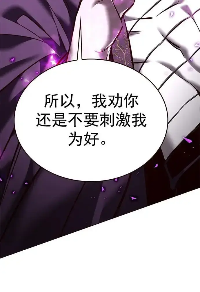 漫画《觉醒吧，铲屎官！》第272话第24张图