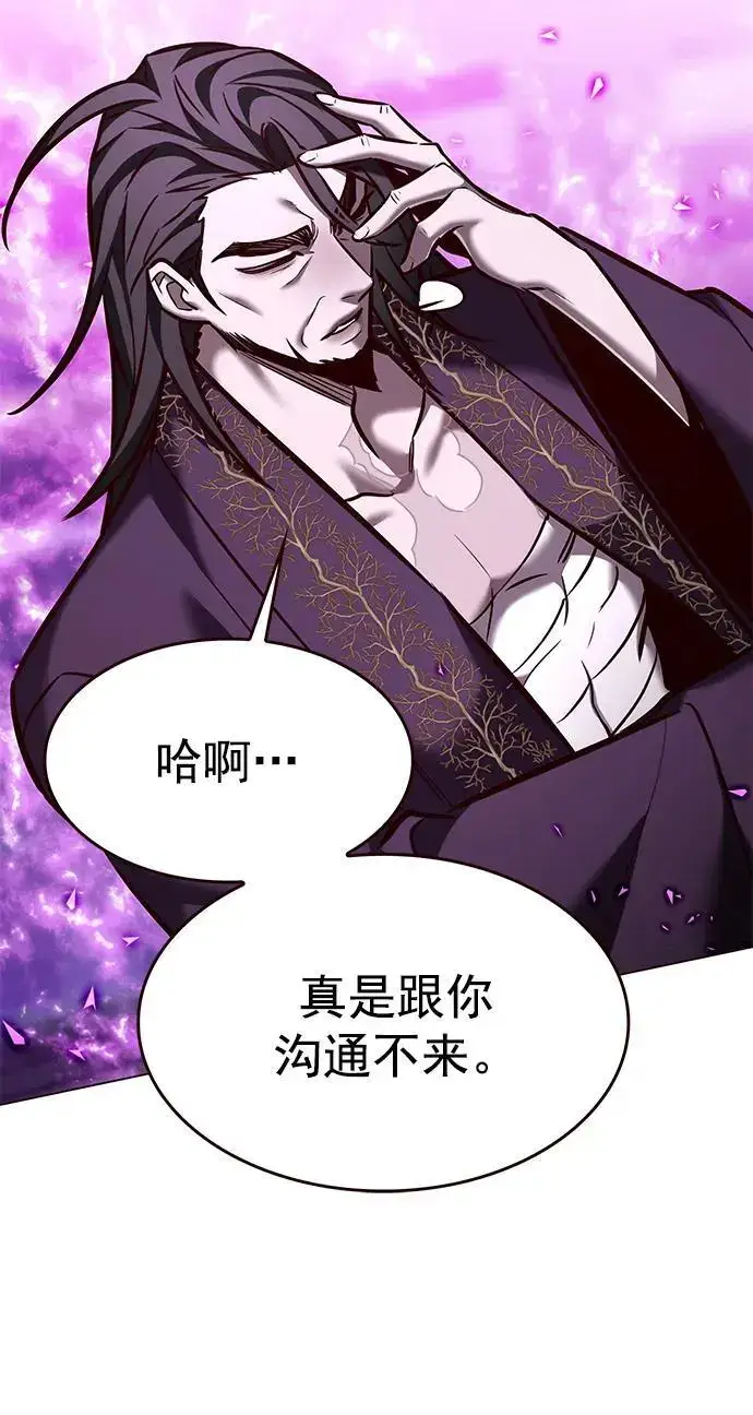漫画《觉醒吧，铲屎官！》第272话第27张图