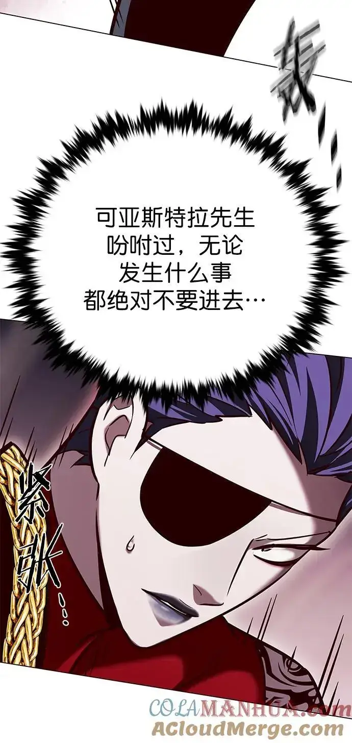 漫画《觉醒吧，铲屎官！》第272话第5张图