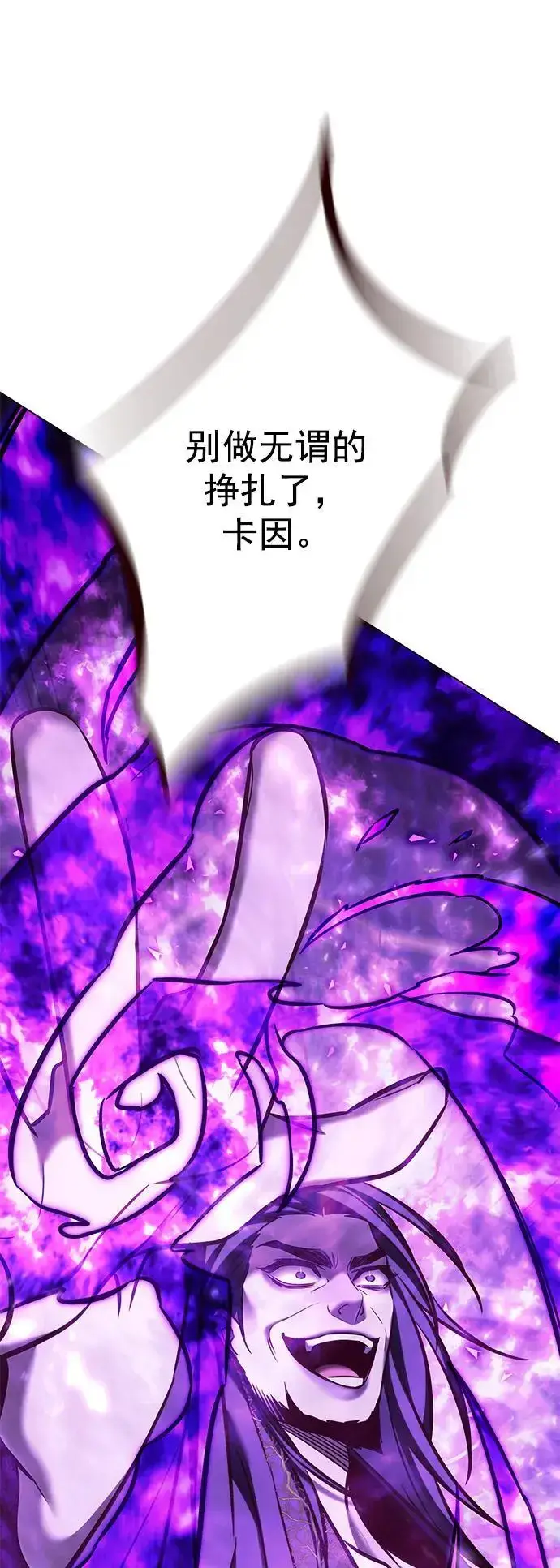 漫画《觉醒吧，铲屎官！》第272话第56张图