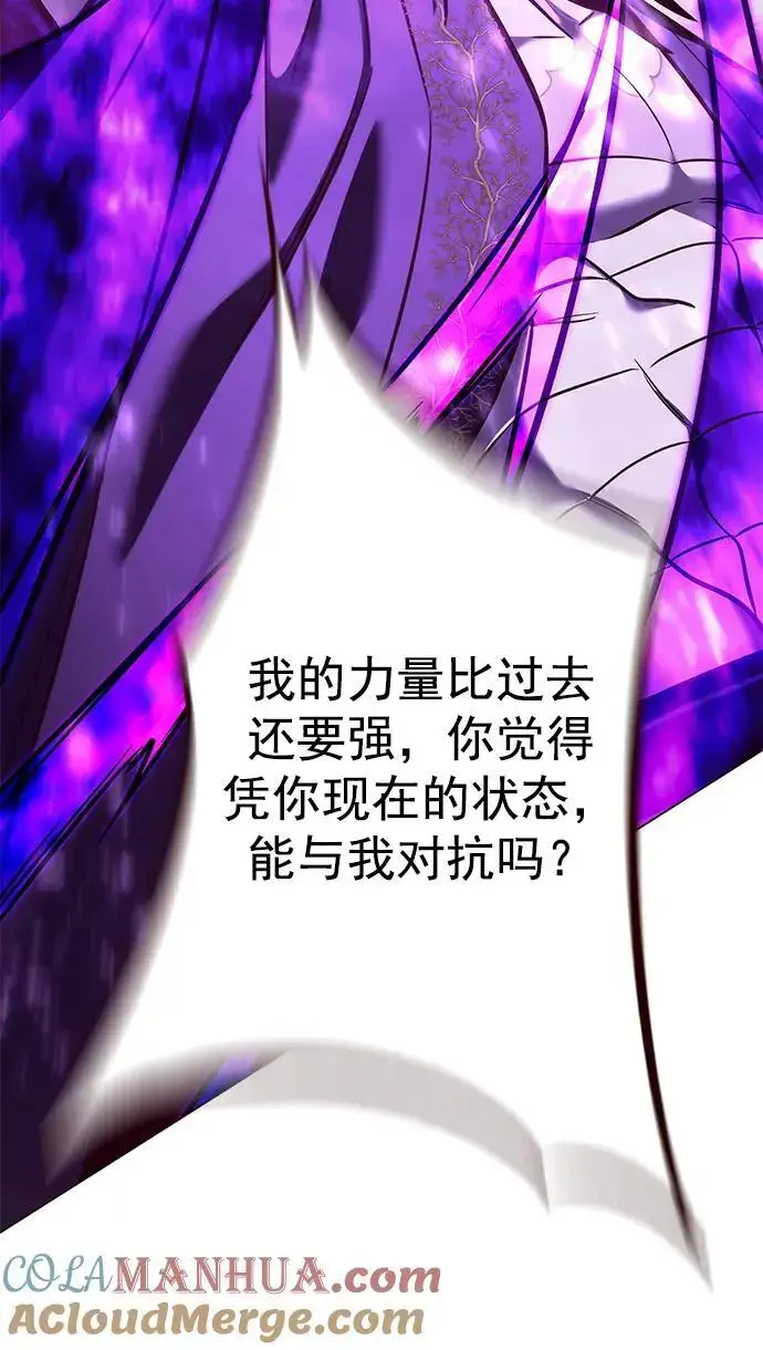 漫画《觉醒吧，铲屎官！》第272话第57张图