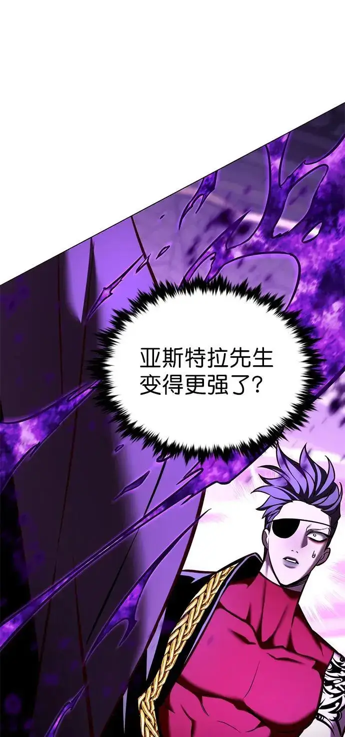 漫画《觉醒吧，铲屎官！》第272话第58张图