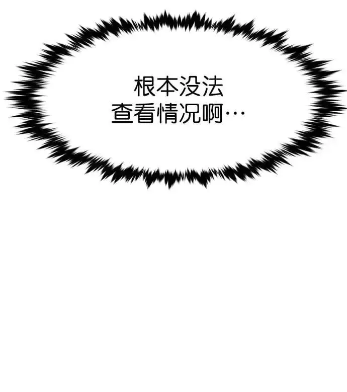 漫画《觉醒吧，铲屎官！》第272话第6张图
