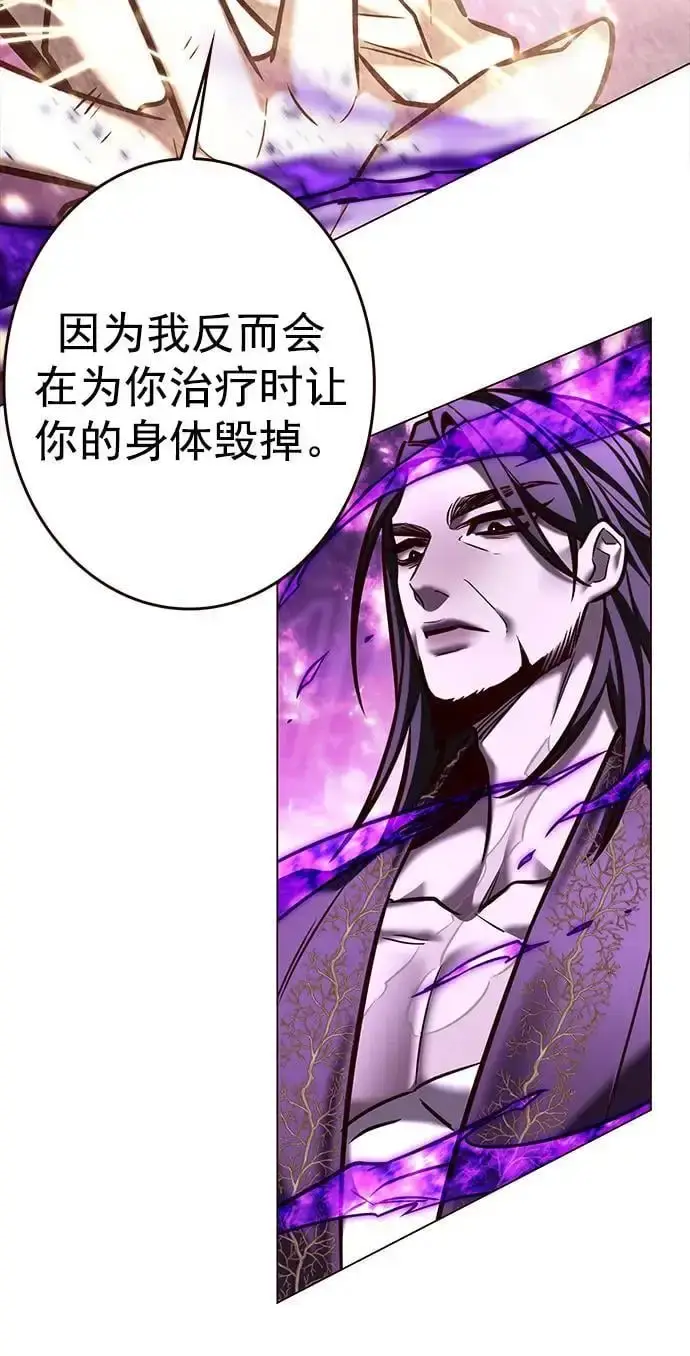 漫画《觉醒吧，铲屎官！》第272话第63张图