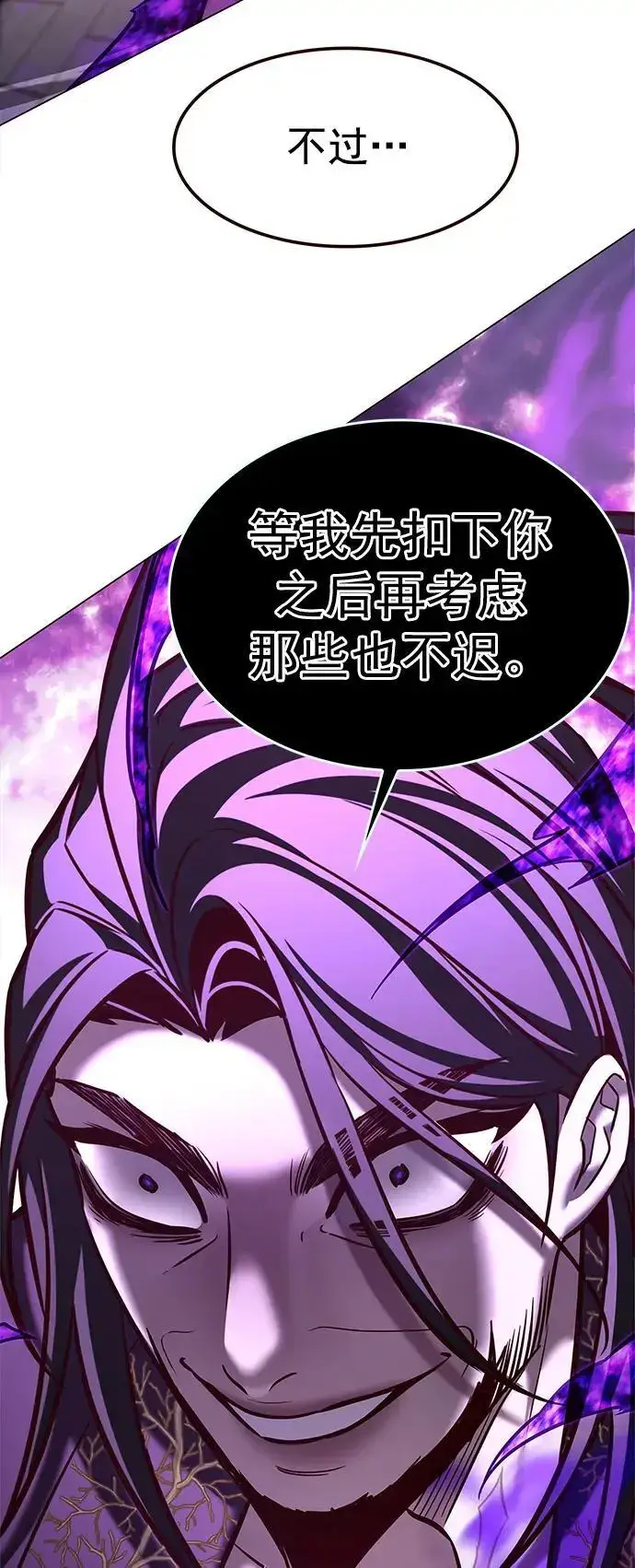 漫画《觉醒吧，铲屎官！》第272话第66张图
