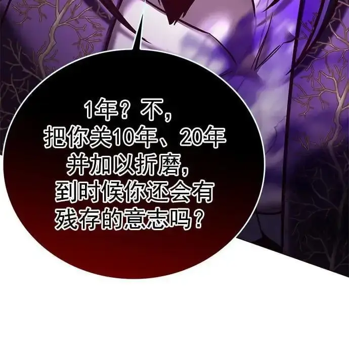 漫画《觉醒吧，铲屎官！》第272话第67张图