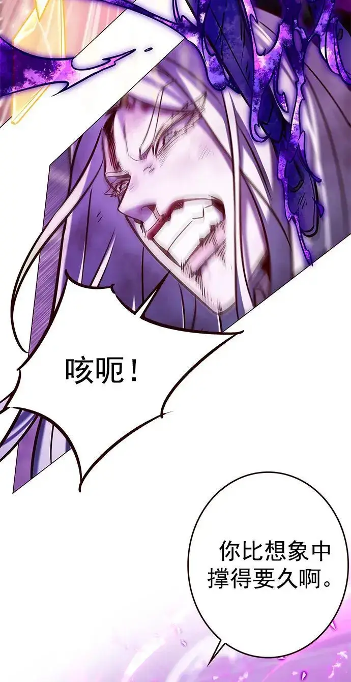 漫画《觉醒吧，铲屎官！》第272话第72张图