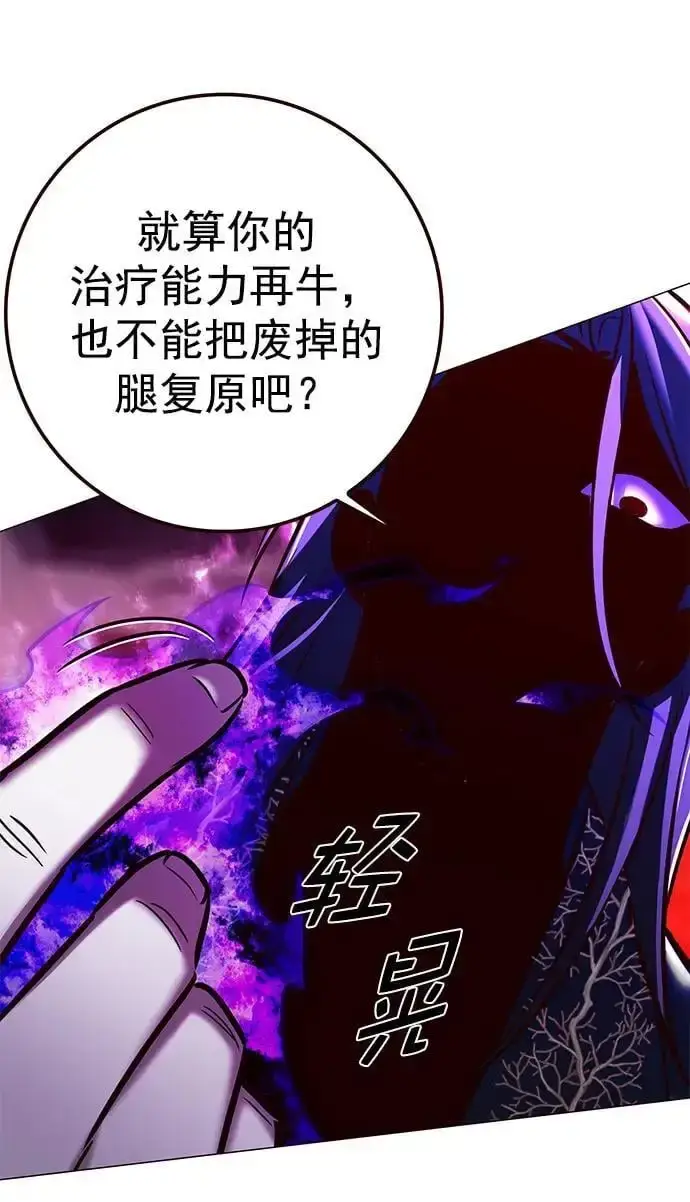 漫画《觉醒吧，铲屎官！》第272话第74张图
