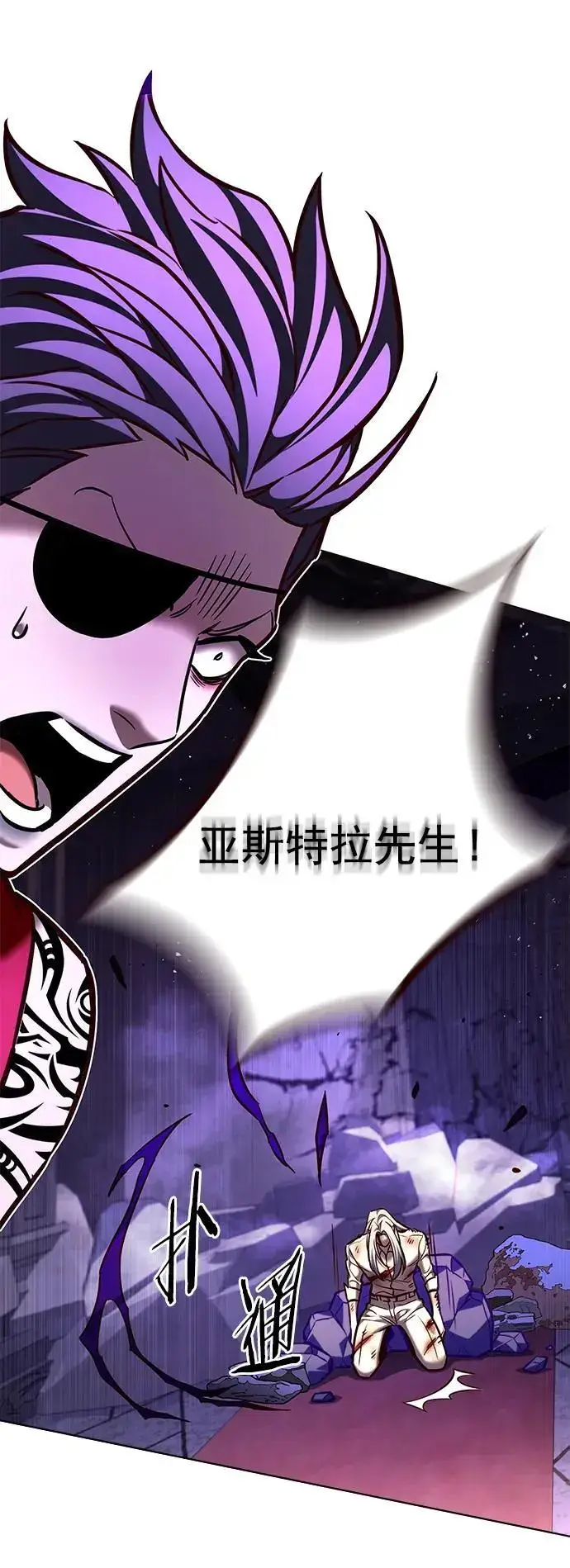 漫画《觉醒吧，铲屎官！》第272话第83张图
