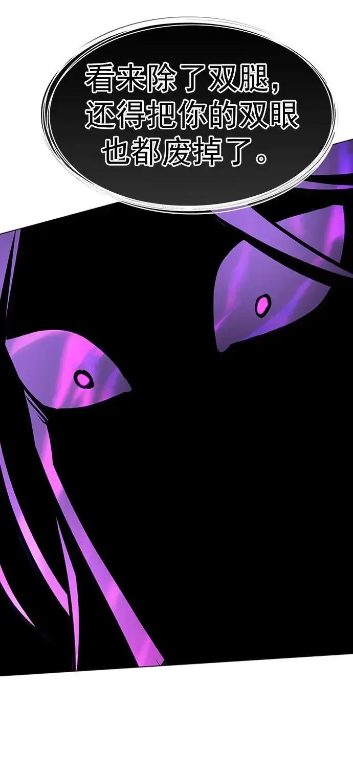 漫画《觉醒吧，铲屎官！》第272话第92张图