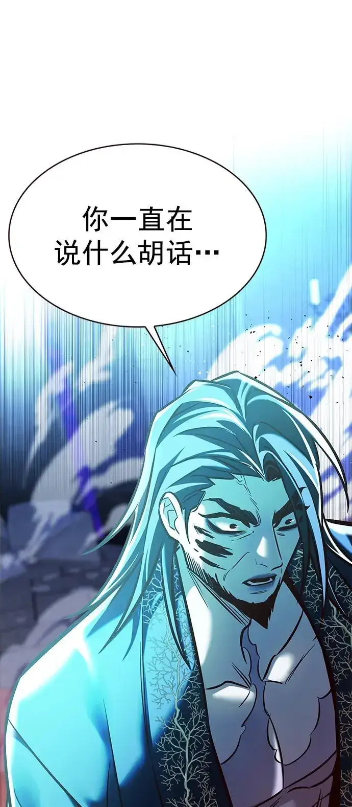 漫画《觉醒吧，铲屎官！》第272话第98张图