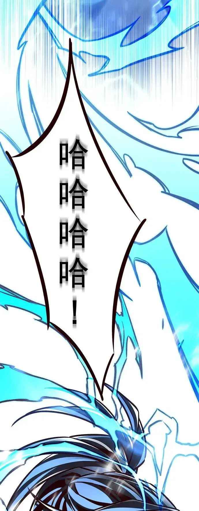 漫画《觉醒吧，铲屎官！》第273话第116张图
