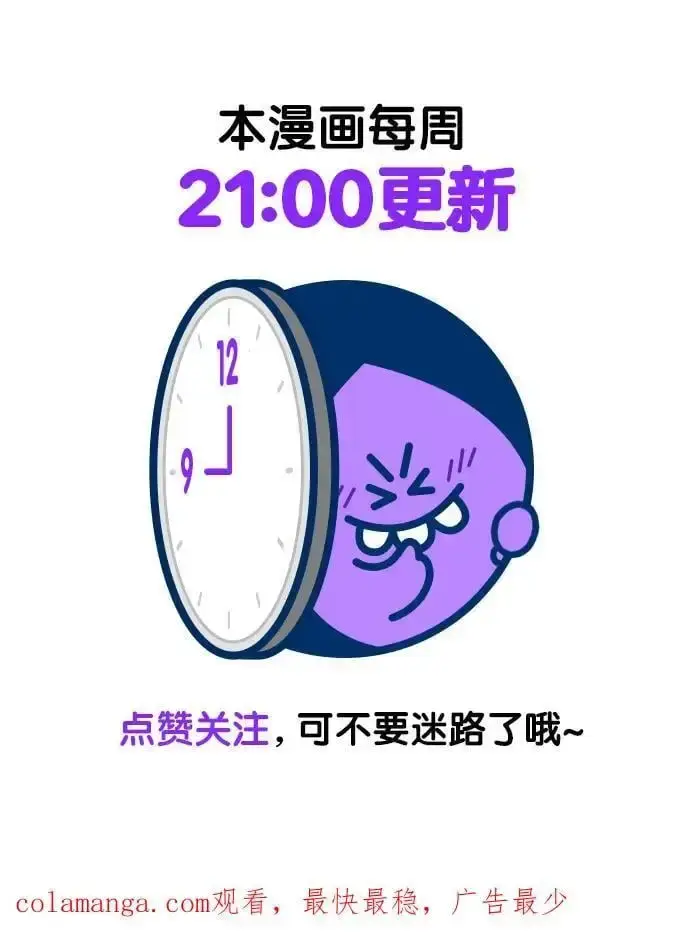 漫画《觉醒吧，铲屎官！》第273话第119张图