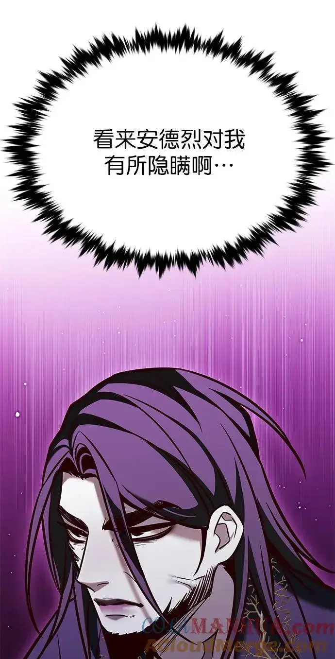 漫画《觉醒吧，铲屎官！》第273话第13张图