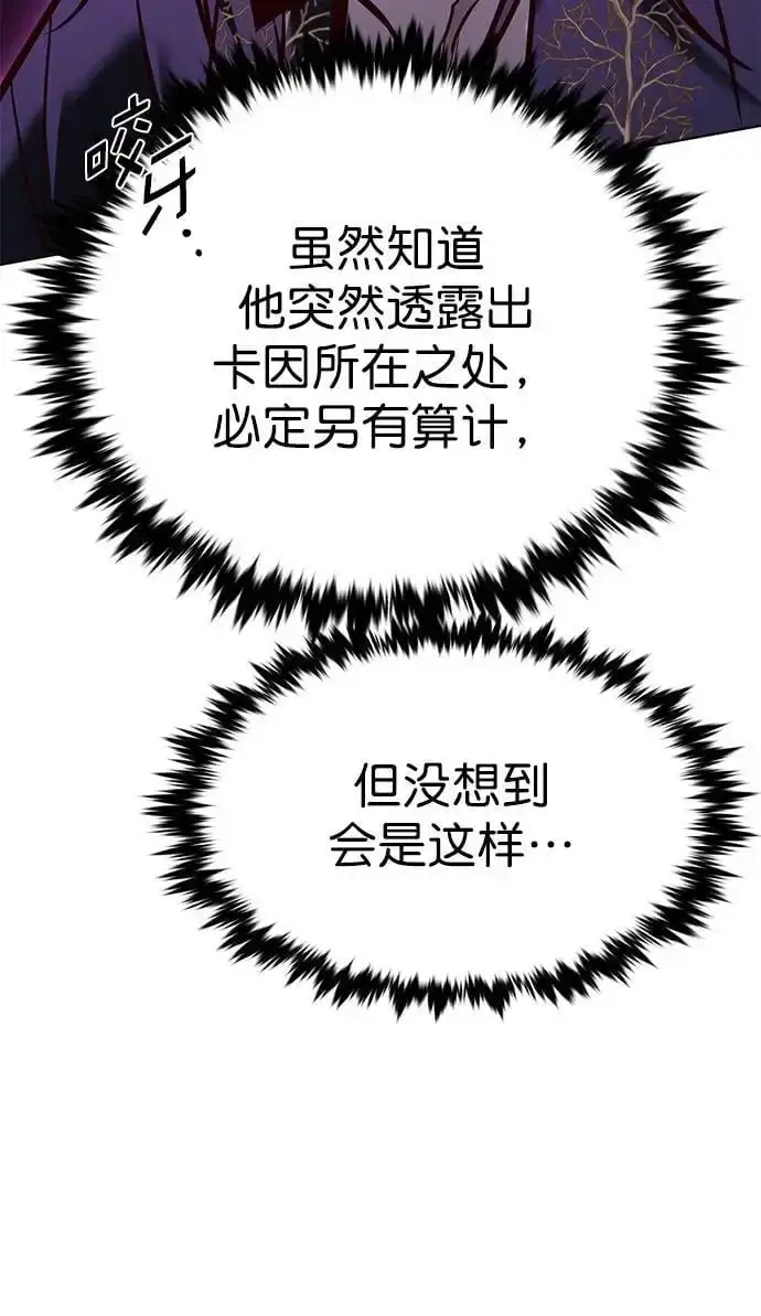 漫画《觉醒吧，铲屎官！》第273话第14张图