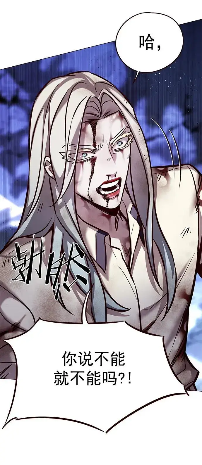 漫画《觉醒吧，铲屎官！》第273话第20张图