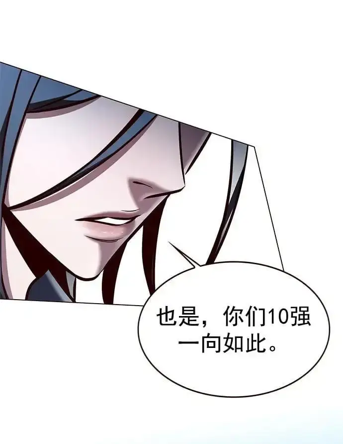 漫画《觉醒吧，铲屎官！》第273话第24张图