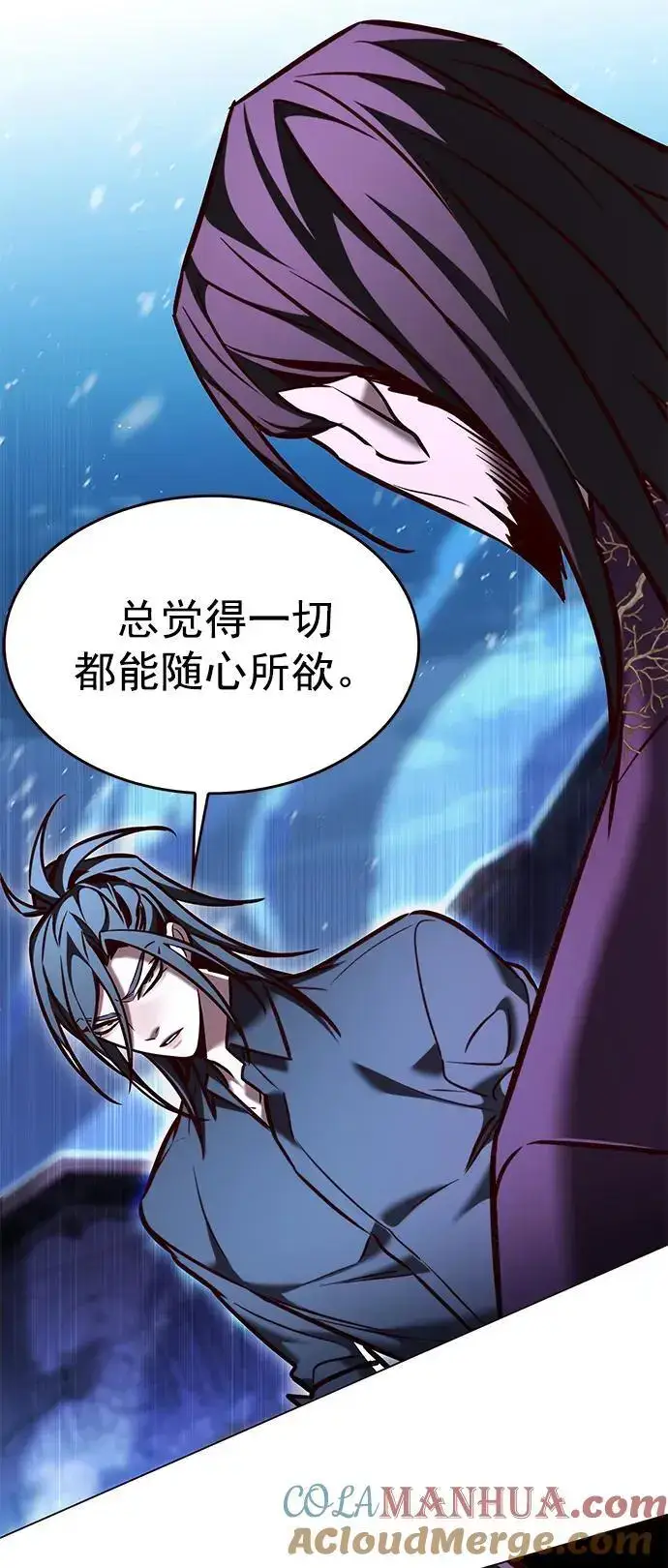 漫画《觉醒吧，铲屎官！》第273话第25张图