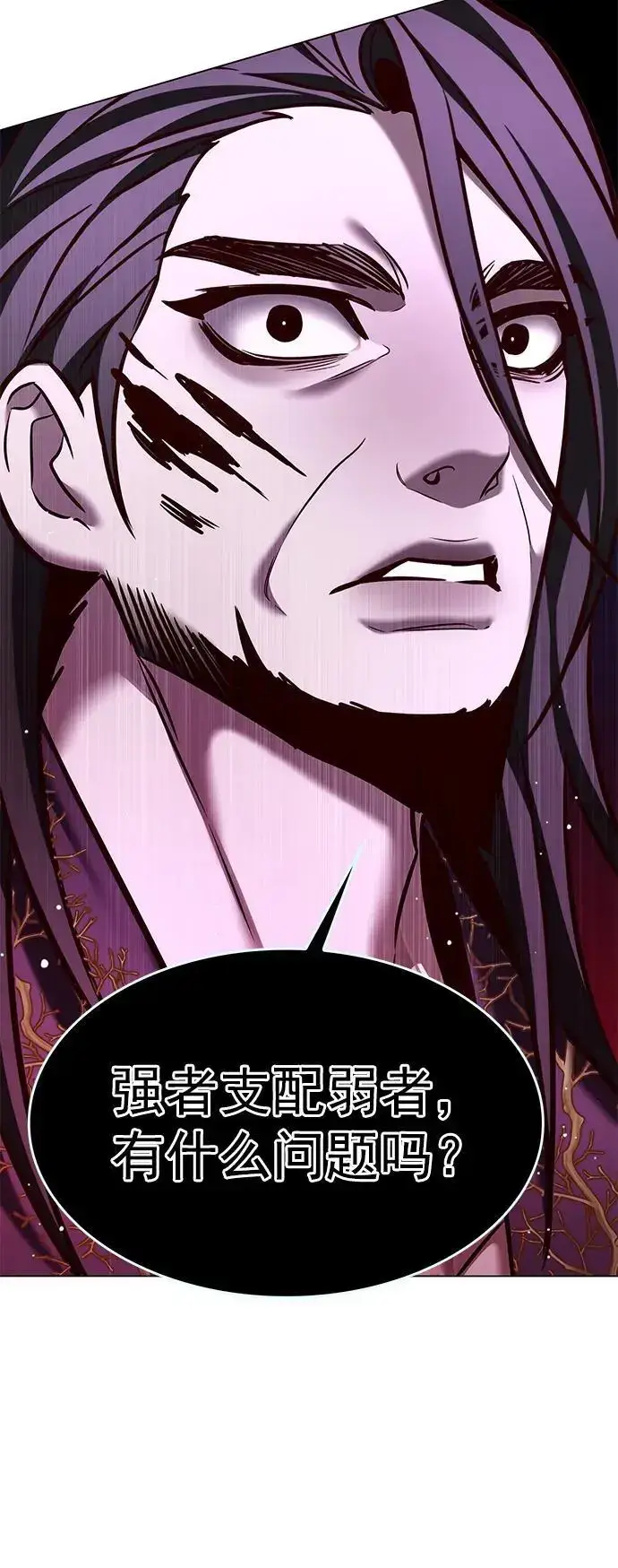 漫画《觉醒吧，铲屎官！》第273话第26张图