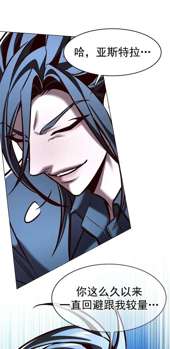 漫画《觉醒吧，铲屎官！》第273话第27张图