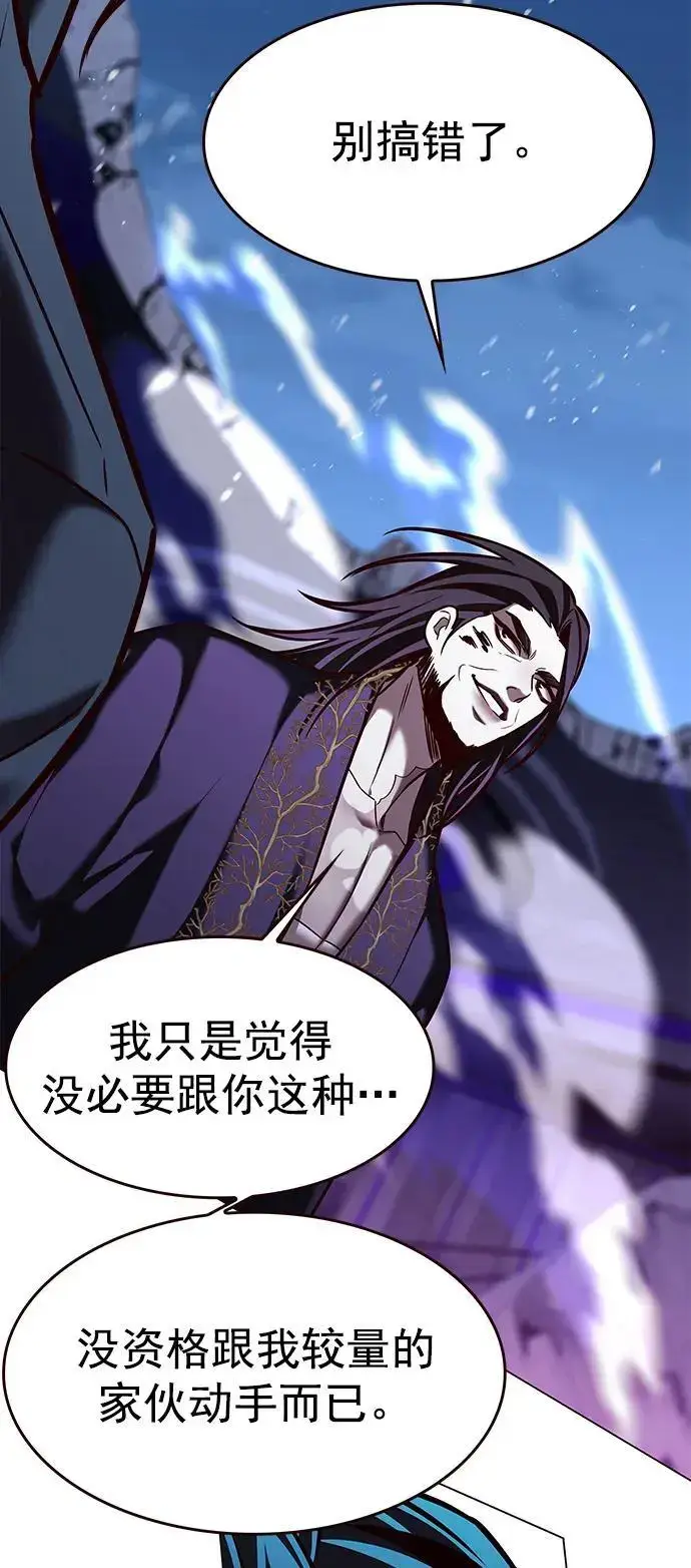 漫画《觉醒吧，铲屎官！》第273话第30张图