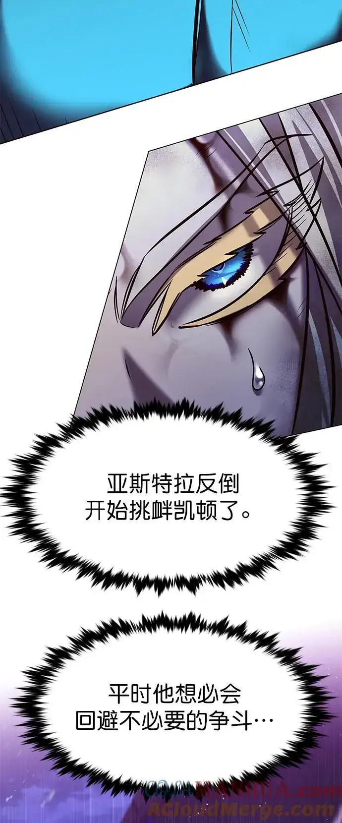 漫画《觉醒吧，铲屎官！》第273话第33张图
