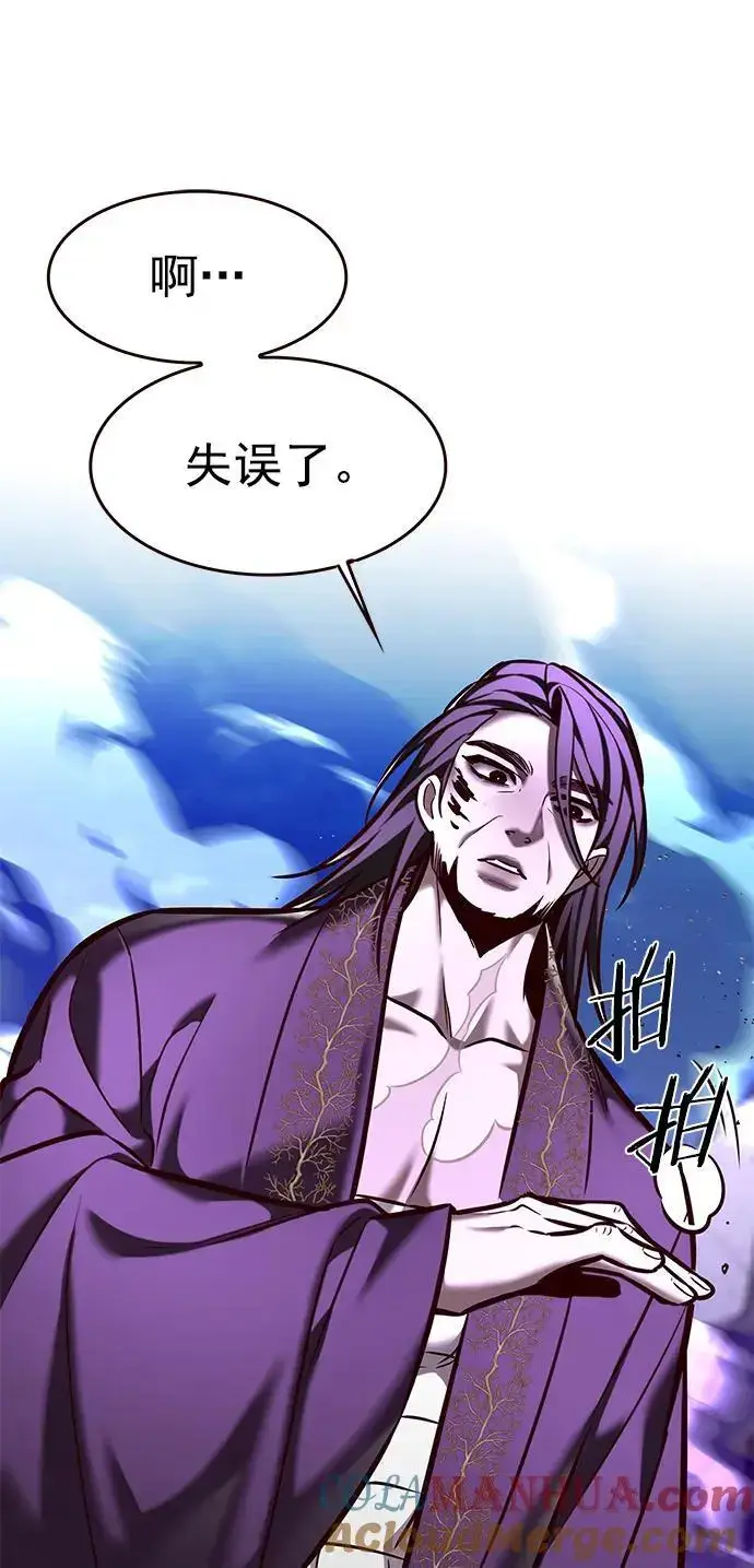 漫画《觉醒吧，铲屎官！》第273话第45张图