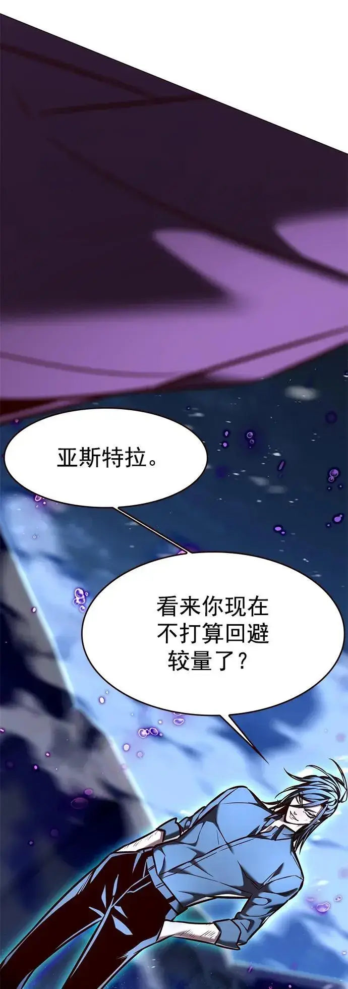 漫画《觉醒吧，铲屎官！》第273话第52张图