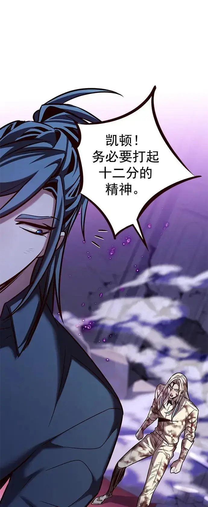 漫画《觉醒吧，铲屎官！》第273话第55张图