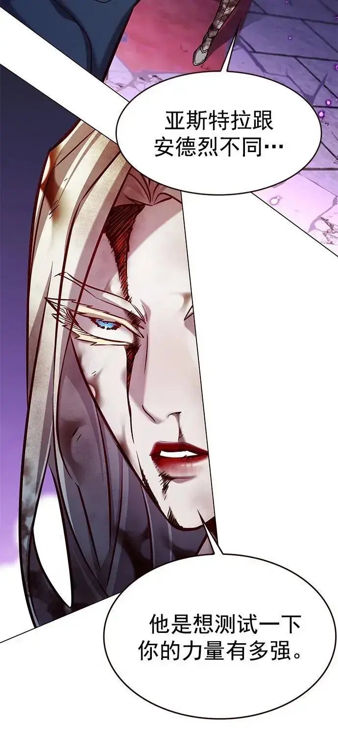 漫画《觉醒吧，铲屎官！》第273话第56张图