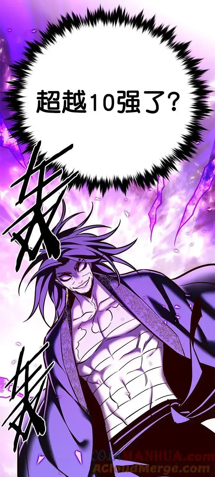 漫画《觉醒吧，铲屎官！》第273话第61张图