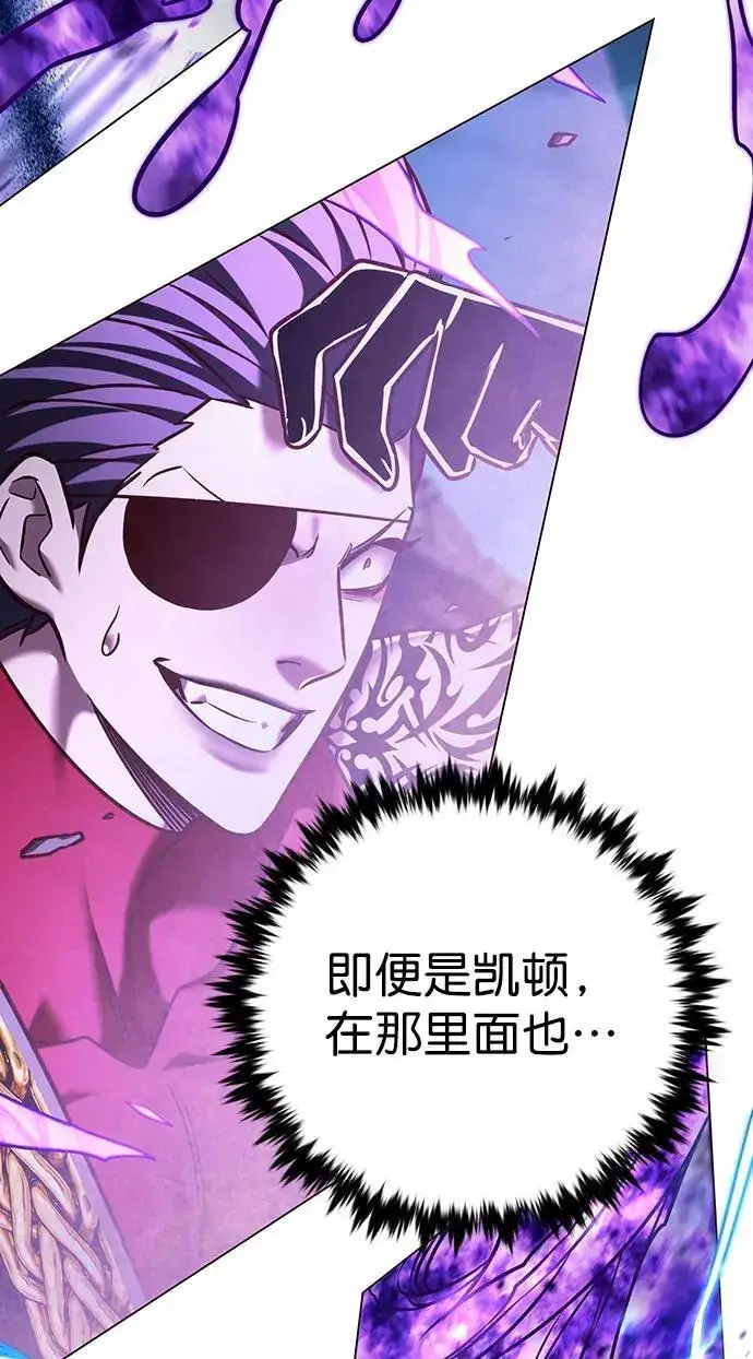 漫画《觉醒吧，铲屎官！》第273话第86张图