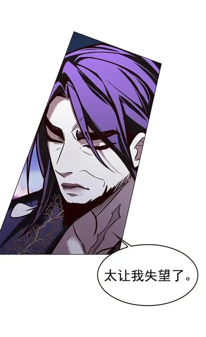 漫画《觉醒吧，铲屎官！》第273话第91张图