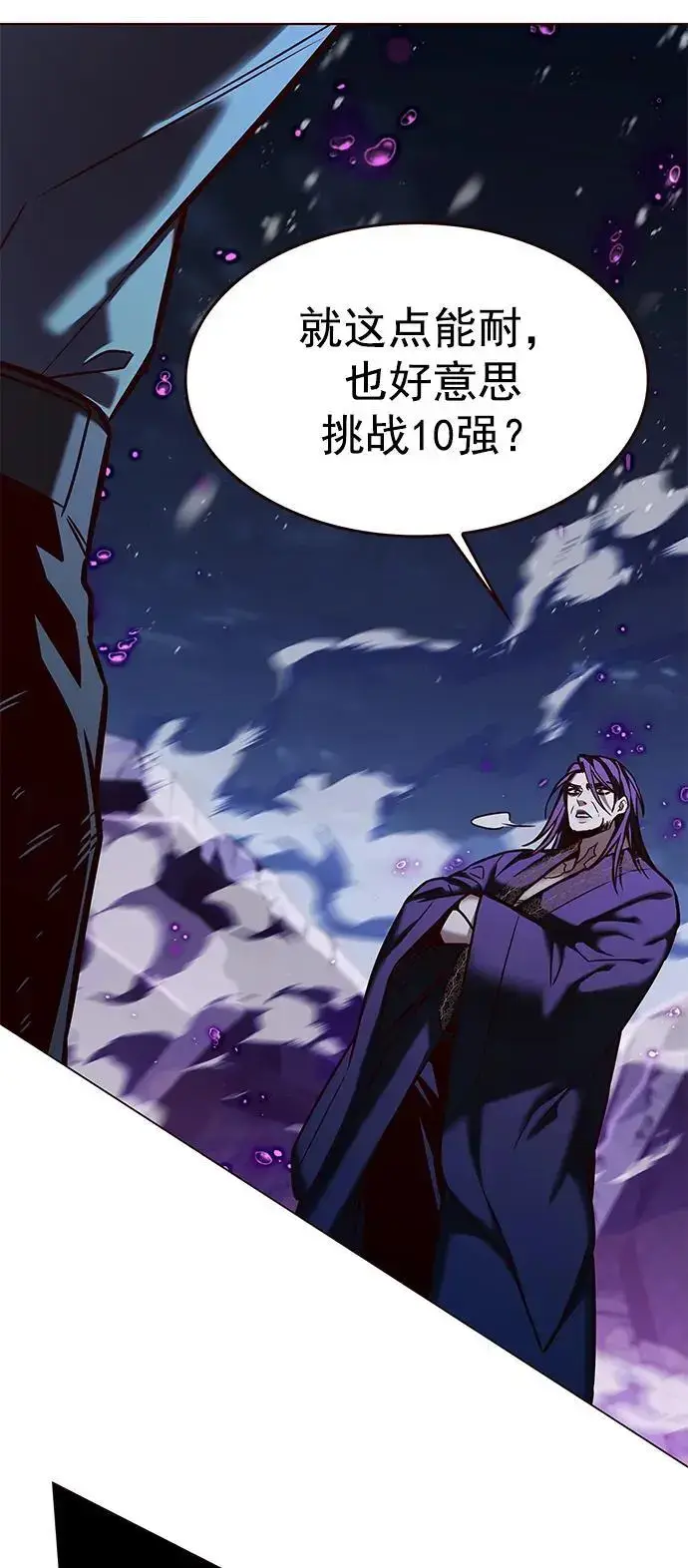 漫画《觉醒吧，铲屎官！》第273话第92张图