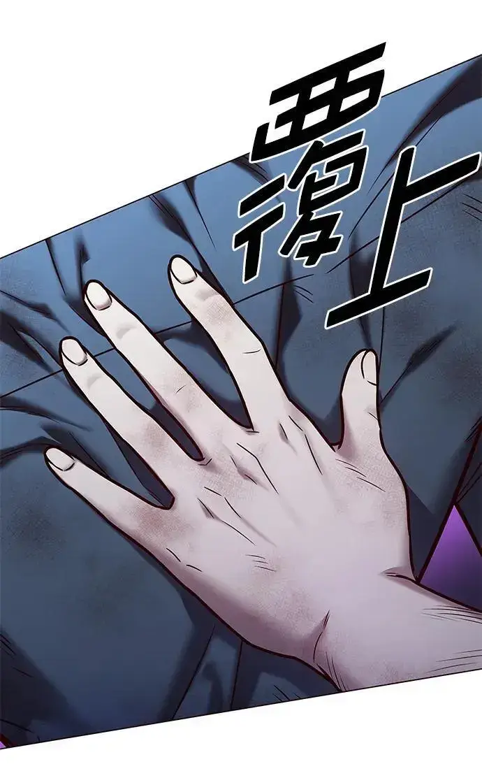 漫画《觉醒吧，铲屎官！》第273话第94张图